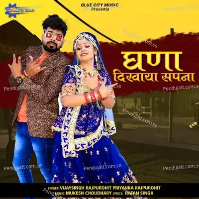 Gana Dikhaya Sapna - Vijay Singh Rajpurohit album cover 