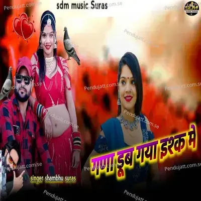 Gana Dub Gaya Ishq Me - Shambhu Suras album cover 
