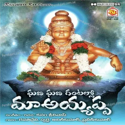 Gana Gana Gantallo Maa Ayyappa - Various Artists cover album