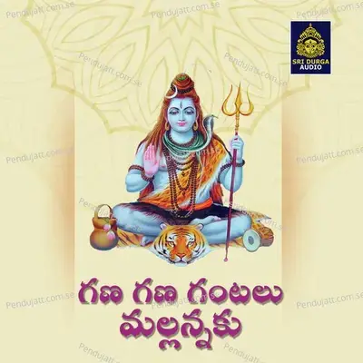 Gana Gana Gantalu Mallannaku - Kannam Srinivas album cover 