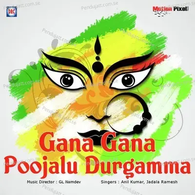 Gana Gana Gantalu - Jadala Ramesh album cover 