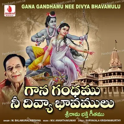 Gana Gandhamu Nee Divya Bhavamulu - M. Balamuralikrishna