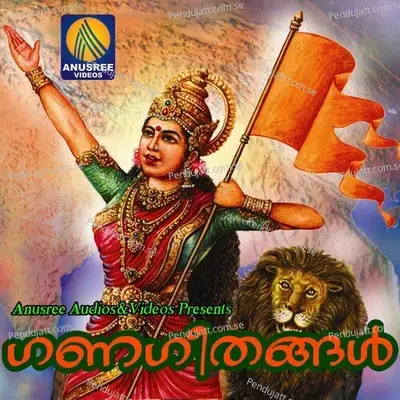 Koorirul Neengum - Prasanth Nittoor album cover 