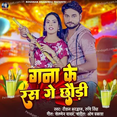 Gana Ke Ras Ge Chhaudi - Raushan Bhardwaj album cover 