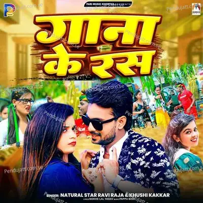 Gana Ke Ras - Natural Star Ravi Raja album cover 
