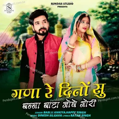 Gana Re Dino Su Banna Bata Jove Gori - Bablu Ankiya album cover 