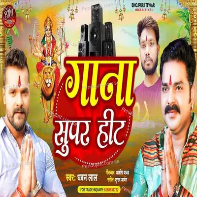 Gana Superhit - Dhawan Lal album cover 