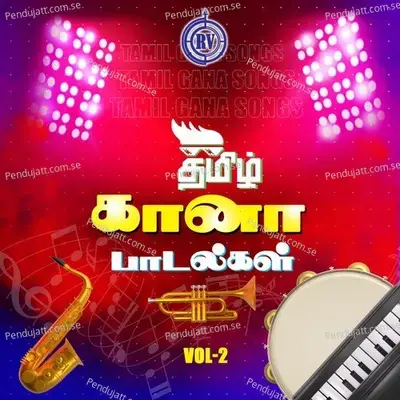 Gana Sandhosh - Santhosh album cover 