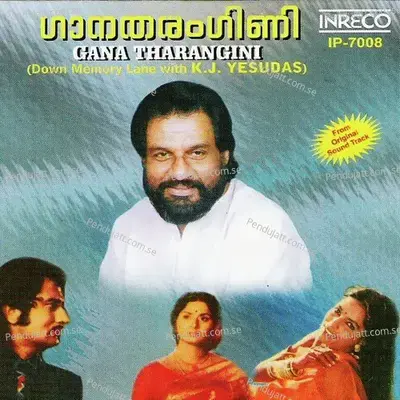 Ella Dhukkavum - M.K.Arjunan album cover 