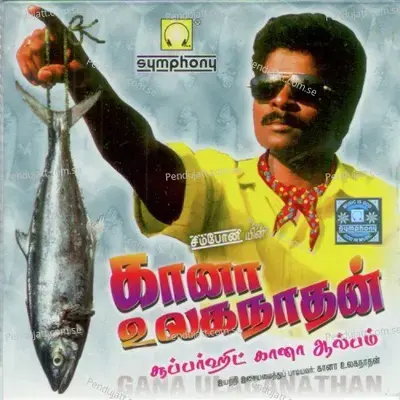 Dammukku Pottu - Ulaganathan album cover 