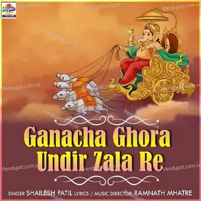 Ganacha Ghora Undir Zala Re - Shailesh Patil album cover 