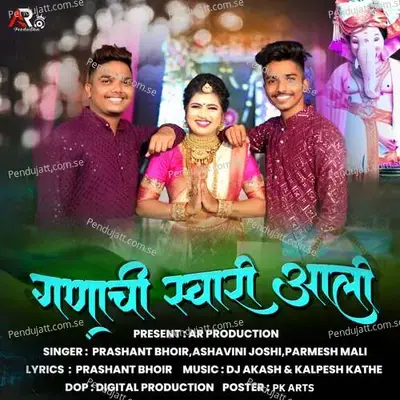 Ganachi Swari Ali - Prashant Bhoir album cover 