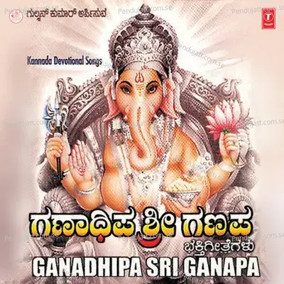 Aadi Poojitha Ganapa - Badari Prasad album cover 