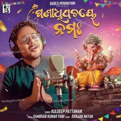 Ganadhipataye Namah - Kuldeep Pattanaik album cover 