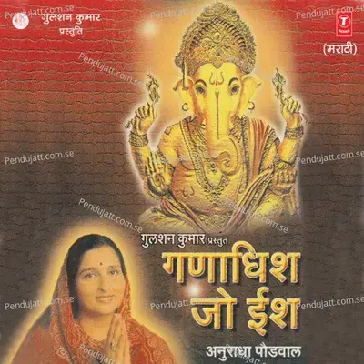 Mukh Sunder Sunder - Anuradha Paudwal album cover 