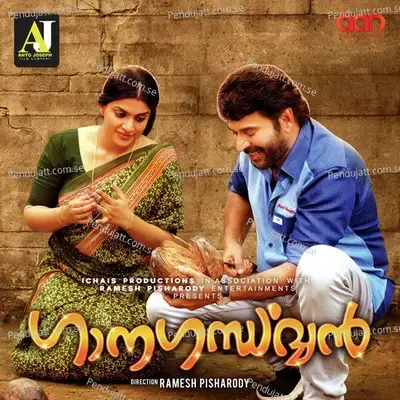 Veedhiyil - Unni Menon album cover 