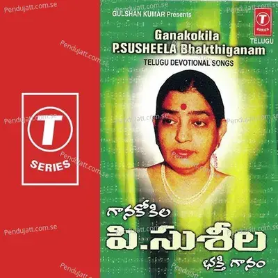 Ganakokila P.susheela Bhakthiganam - P. Susheela cover album