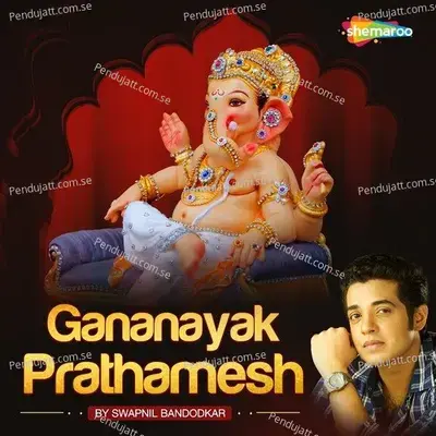 Gananayak Prathamesh By Swapnil Bandodkar - Swapnil Bandodkar album cover 