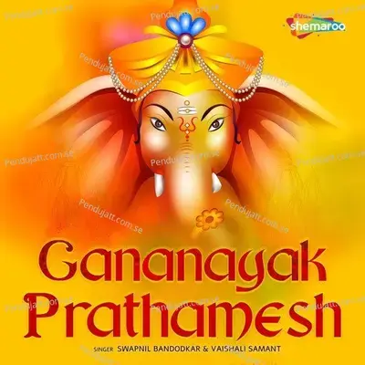 Gananayak Prathamesh - Swapnil Bandodkar album cover 