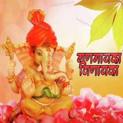 Gananayka Vinayka - Vilas Mhasade album cover 