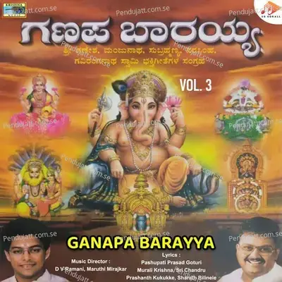 Gaviranganath Swamy - Sri Chandru album cover 