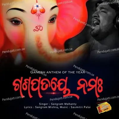 Ganapataye Namah - Sangram Mohanty album cover 