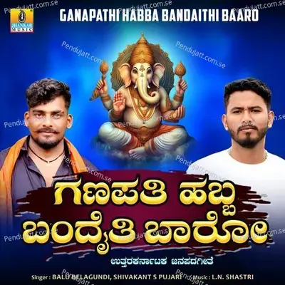 Ganapathi Habba Bandaithi Baaro - Balu Belagundi album cover 