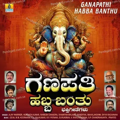 Ganapathi Habba Banthu - Hemanth Kumar cover album