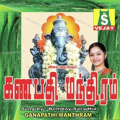 Om Karpaganatha Namo - Bombay Saradha album cover 