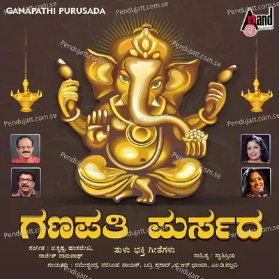 Baala Ganesha - M.D. Pallavi album cover 