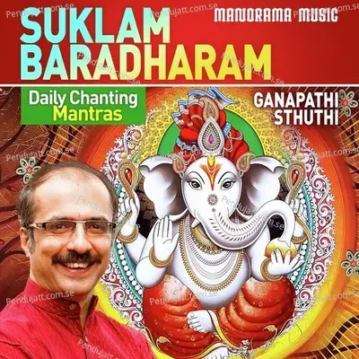 Ganapathi Sthuthi  - Daily Chanting Mantras - M.K. Sankaran Namboothiri album cover 