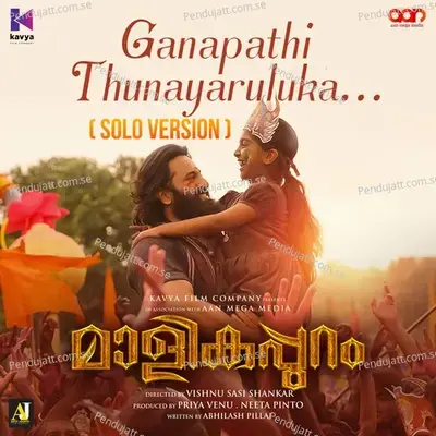 Ganapathi Thunayaruluka - Madhu Balakrishnan album cover 