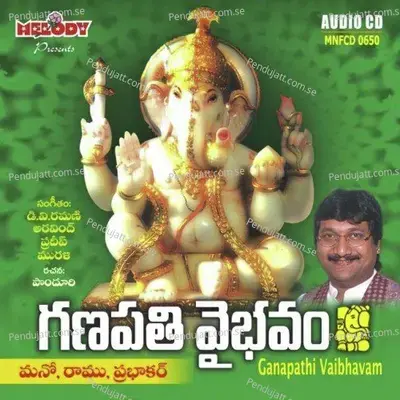 Ganapathi Vaibhavam - Various Artists