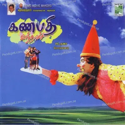 Kannan Pol - Prasad Ganesh album cover 