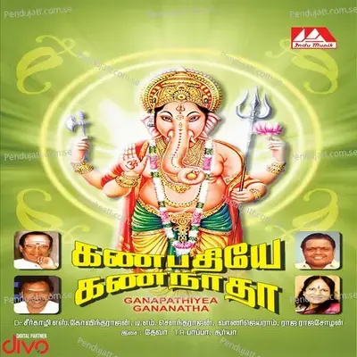 Edukkuma Kadhai - Sirkazhi Govindarajan album cover 