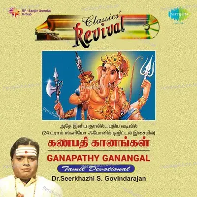 Ganapathy Ganangal Tamil Devotional - Dr. Seerkazhi S. Govindarajan cover album