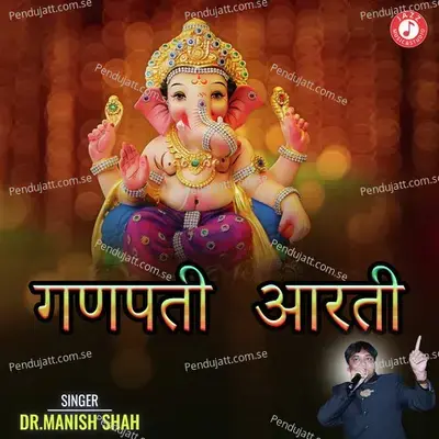 Ganapati Aarti - Dr. Manish Shah