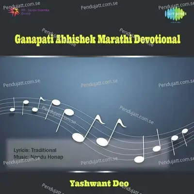 Ganapati Abhishek Marathi Devotional - Yashwant Deo cover album