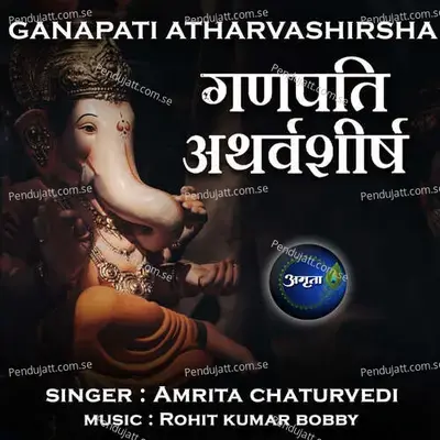 Ganapati Atharvashirsha - Amrita Chaturvedi album cover 