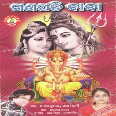 Jamei Jamei - Badal Kumar album cover 