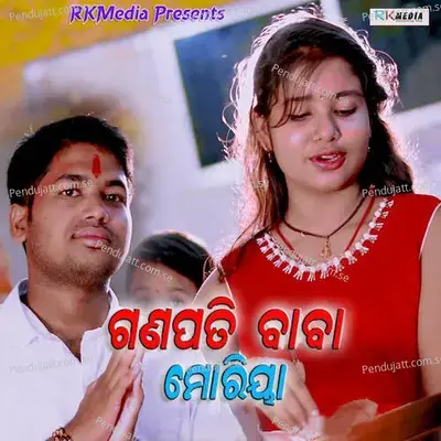 Ganapati Baba Moriya - Soubhagyalaxmi Dash album cover 