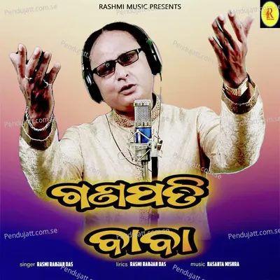 Ganapati Baba - Srikar Padhi album cover 