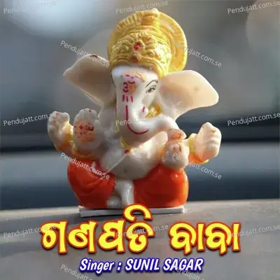 Ganapati Baba - Sunil Sagar album cover 