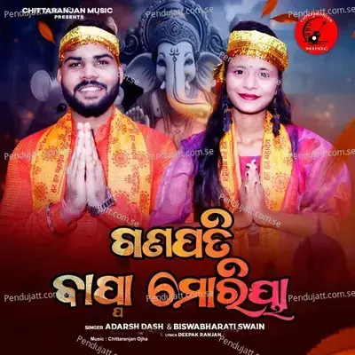 Ganapati Bapa Moriya - Adarsh Dash album cover 