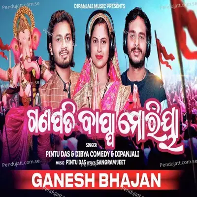 Ganapati Bappa Moriya - Dibya Comedy album cover 