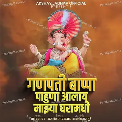 Ganapati Bappa Pahuna Aalay Mazya Gharamadhi - Akshay Jadhav album cover 