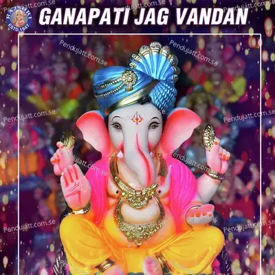 Ganapati Jag Vandan - Various Artists