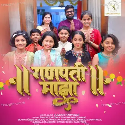 Ganapati Majha - Somesh Narvekar album cover 