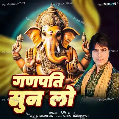 Ganapati Sun Lo - Uvie album cover 