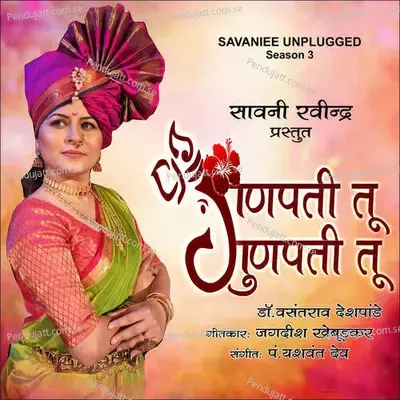 Ganapati Tu Gunapati Tu - Savaniee Ravindrra album cover 